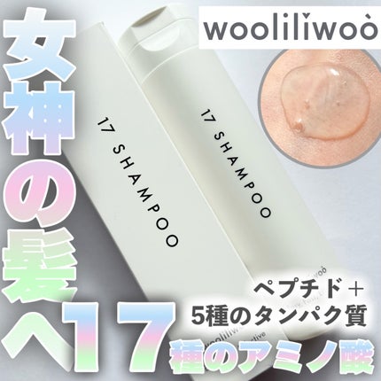 17 シャンプー/wooliliwoo/市販シャンプーを使ったクチコミ(1枚目)