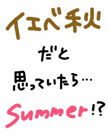 美味しいマウンテン on LIPS 「サロンでパーソナルカラー診断をしたらイエべ秋だと思っていたのに..」（1枚目）