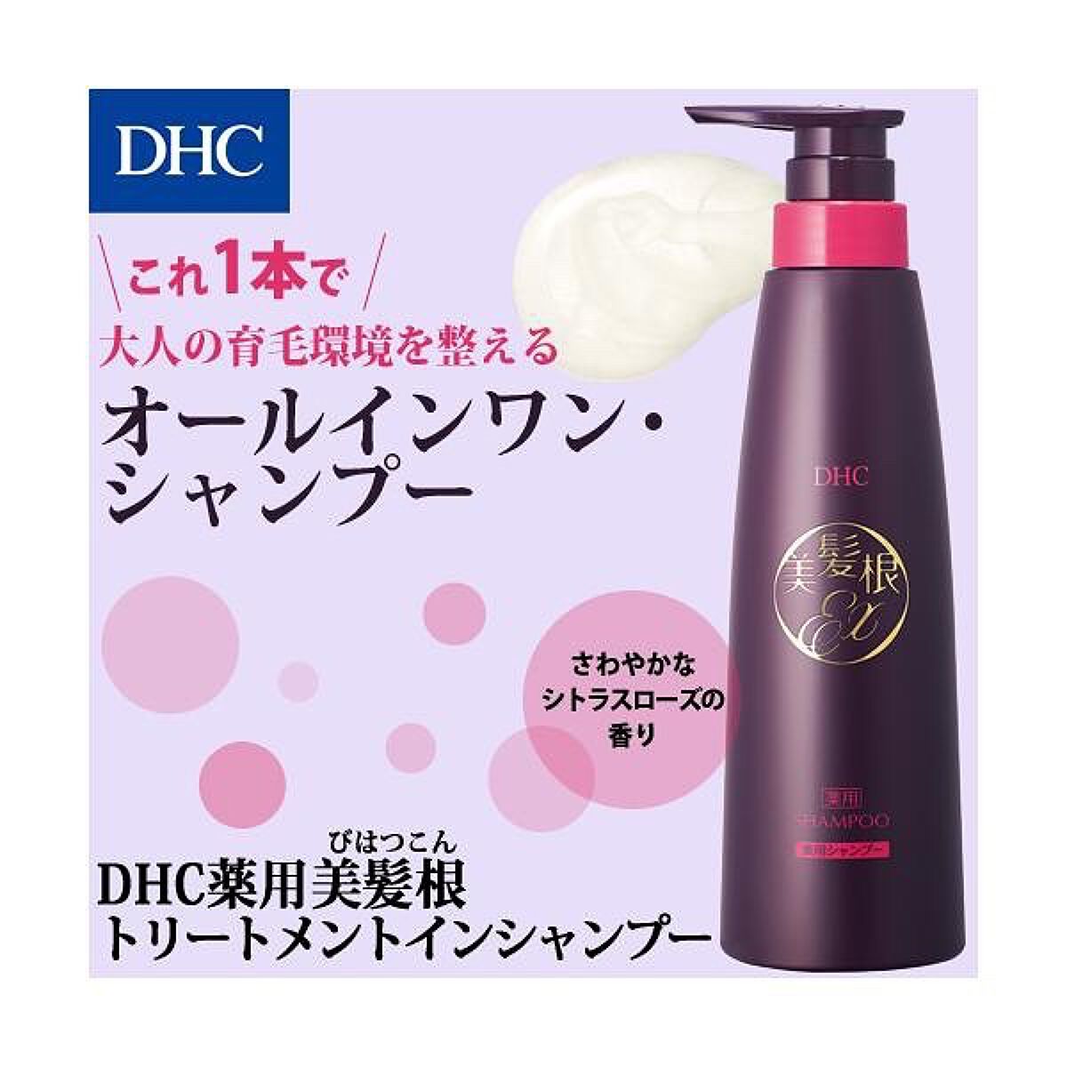 haruka on LIPS 「DHC美髪根シャンプー美髪根シャンプー使用しています。つめ詰も..」(1枚目)