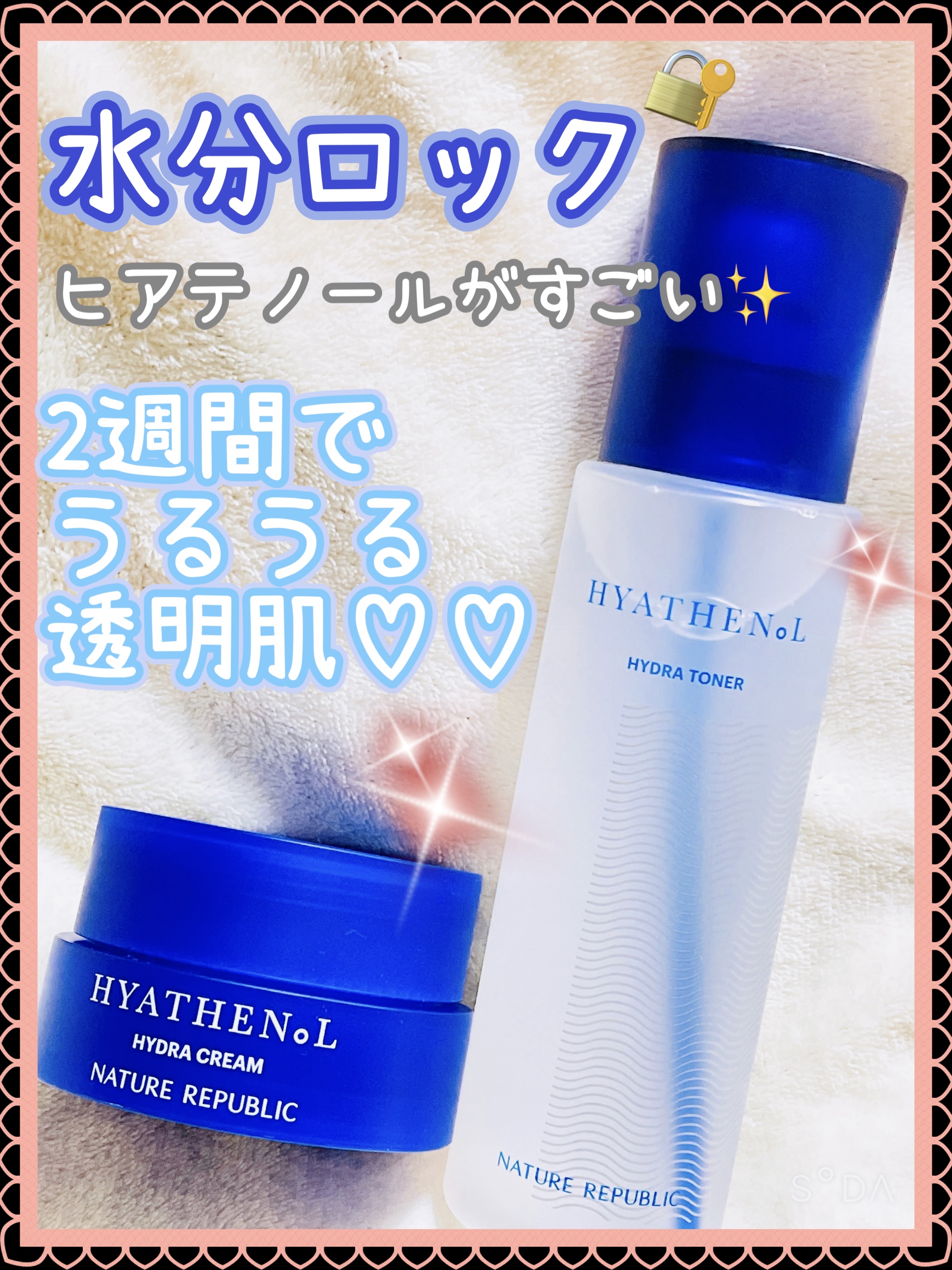 ヒアテノール トナー/ネイチャーリパブリック/化粧水を使ったクチコミ（1枚目）
