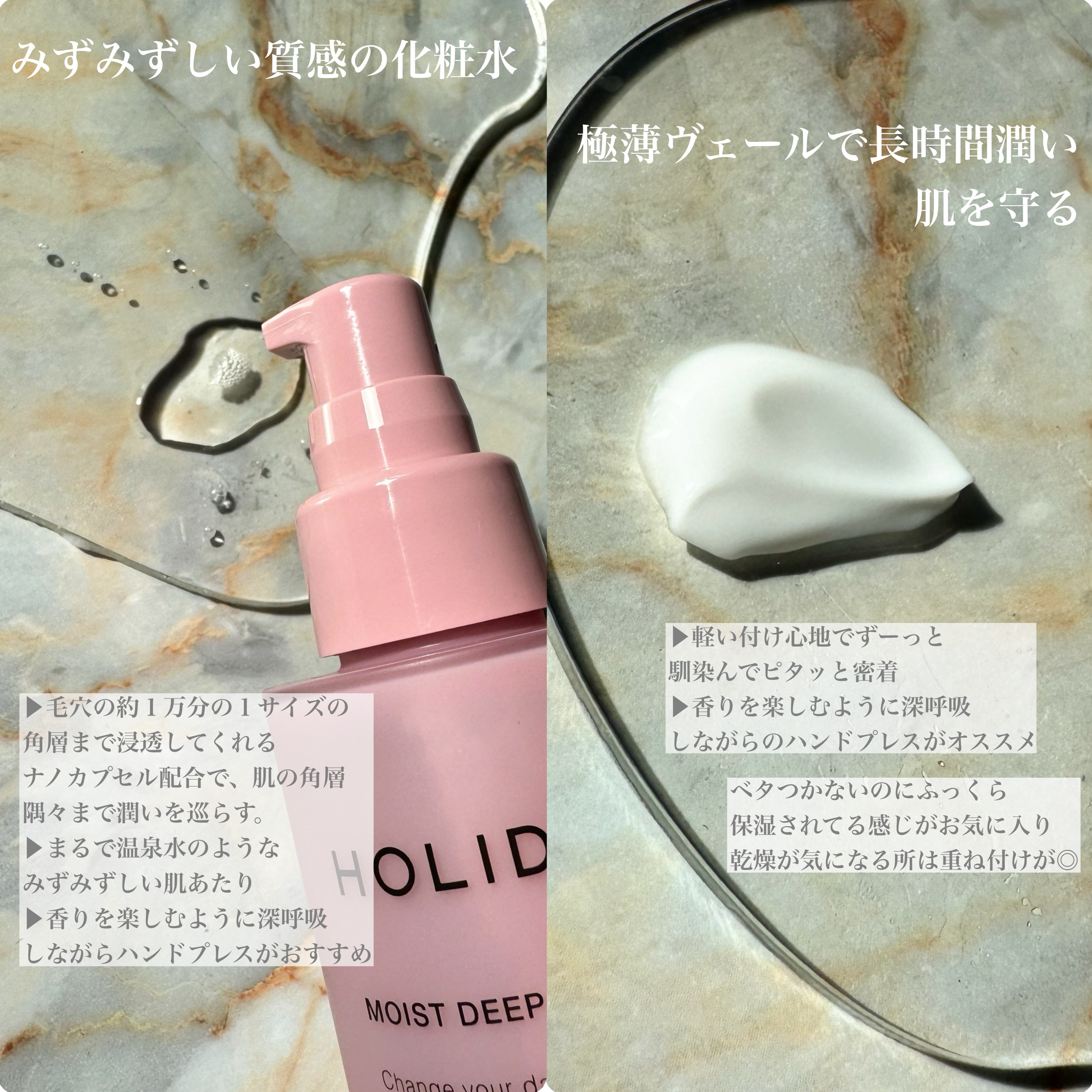 ホリーディア モイストディープアクア/HOLIDEA/化粧水を使ったクチコミ（2枚目）