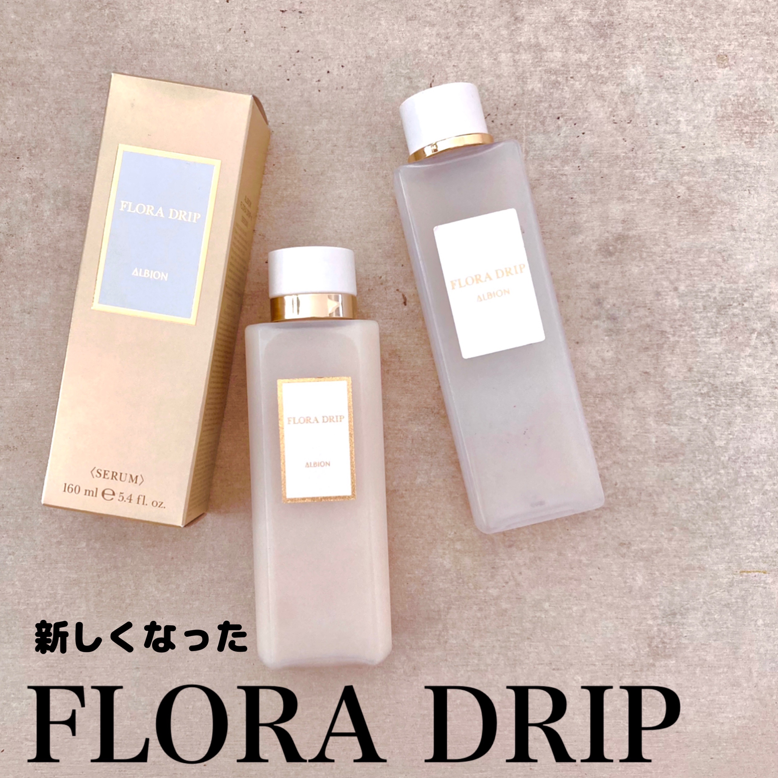 フローラドリップ/ALBION/化粧水を使ったクチコミ（1枚目）
