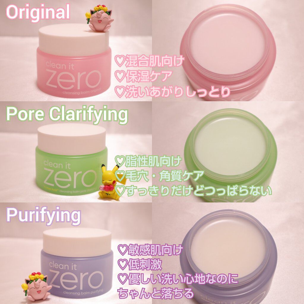 クリーンイットゼロ クレンジングバーム オリジナル/BANILA CO/クレンジングバームを使ったクチコミ（2枚目）