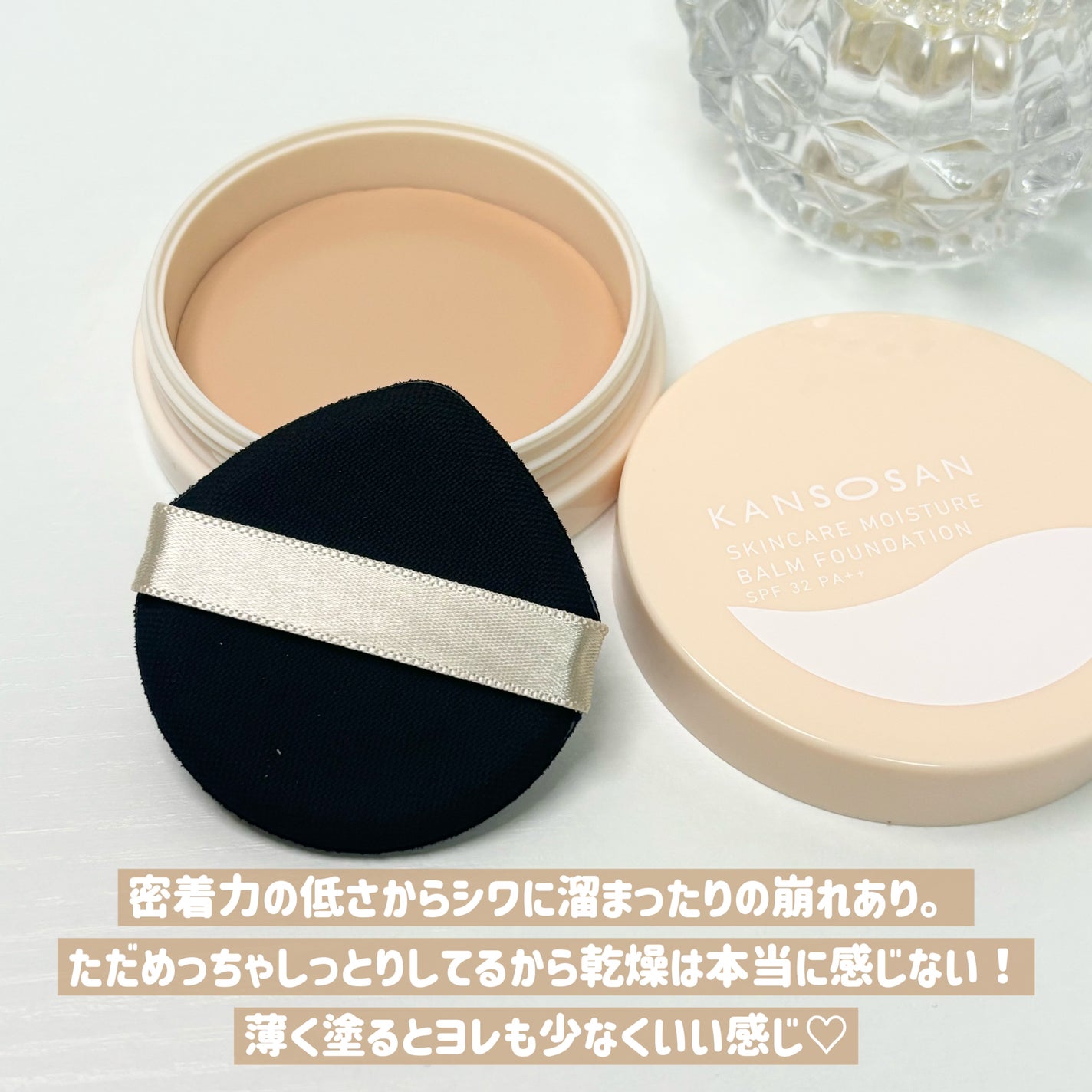 保湿力スキンケアバームファンデーション/乾燥さん/その他ファンデーションを使ったクチコミ(6枚目)