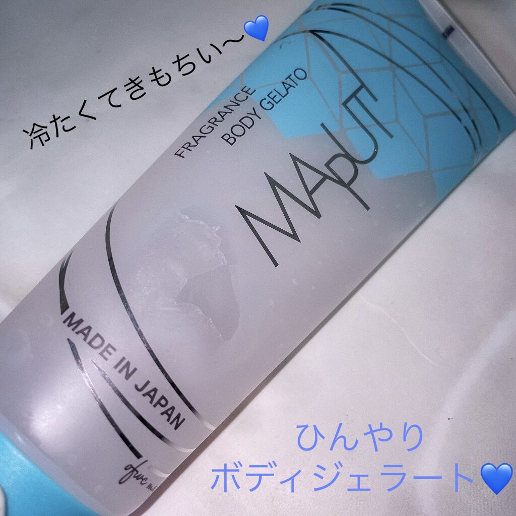 フレグランスボディジェラート MAPUTI /MAPUTI/ボディローションを使ったクチコミ（1枚目）
