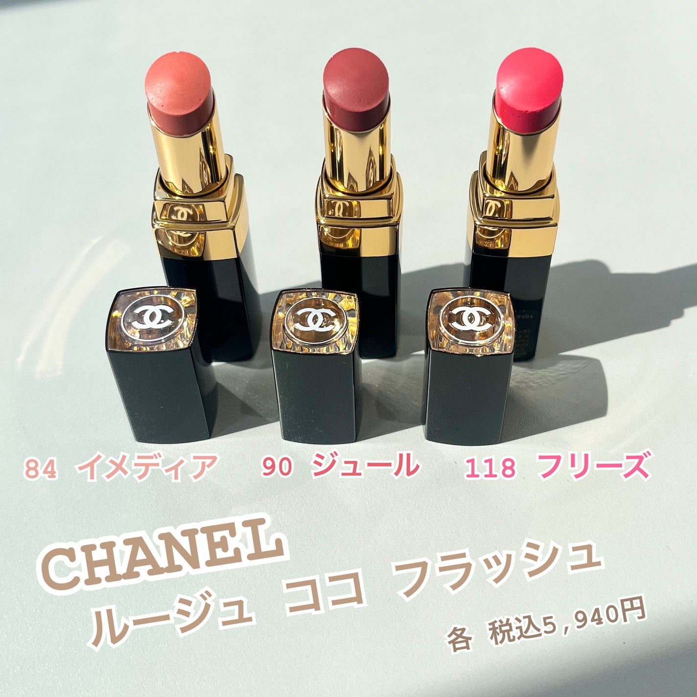 CHANEL ルージュ ココ フラッシュ まとめ売り 16本 リップ ルージュ ココ フラッシュ|CHANELは落ちないのか?色持ち