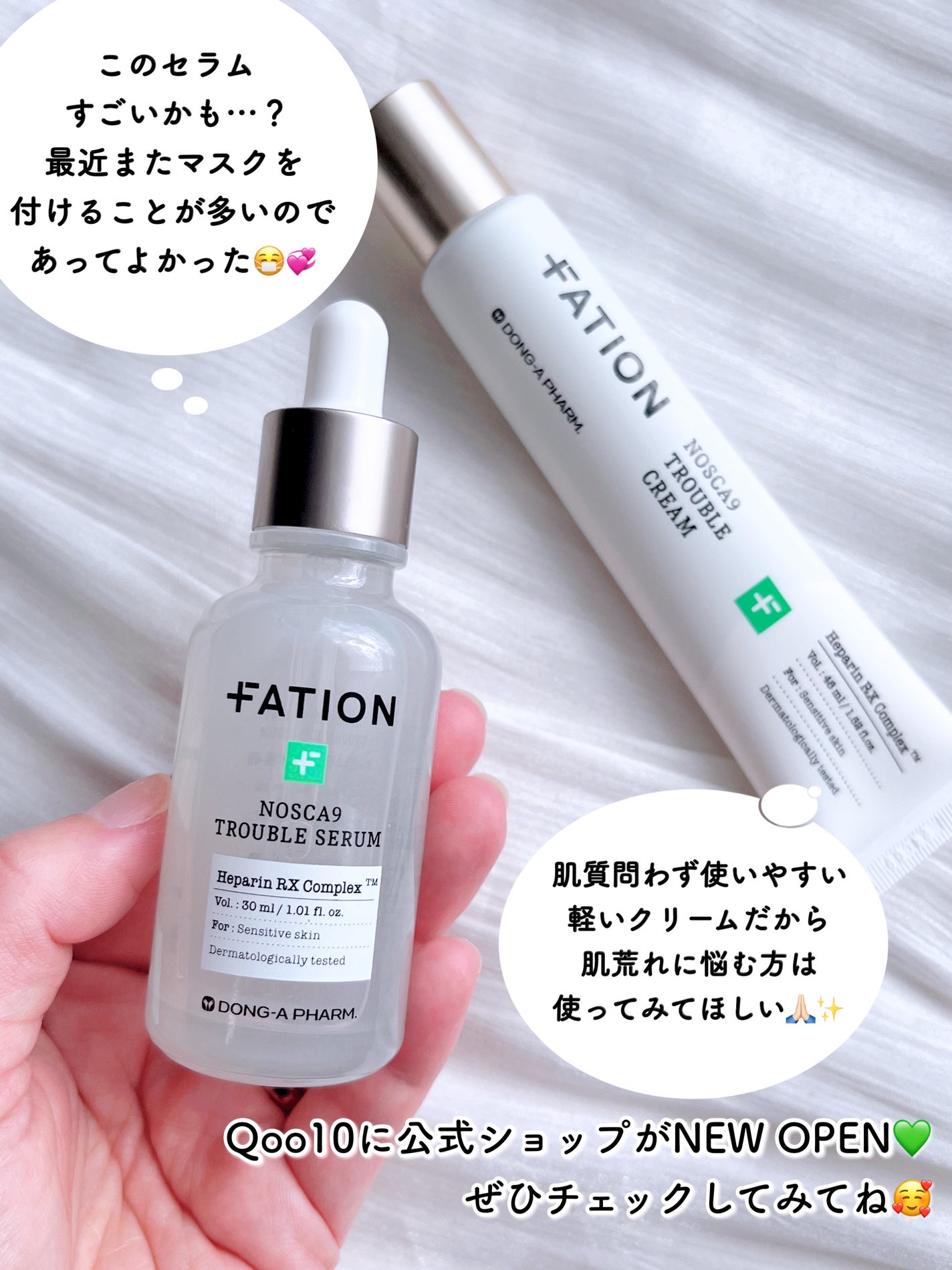 ノスカナイン トラブル セラム/FATION/美容液を使ったクチコミ(5枚目)