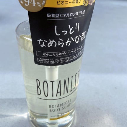 ボタニカルボディソープ モイスト(オレンジ&ピオニー)/BOTANIST/ボディソープを使ったクチコミ(4枚目)