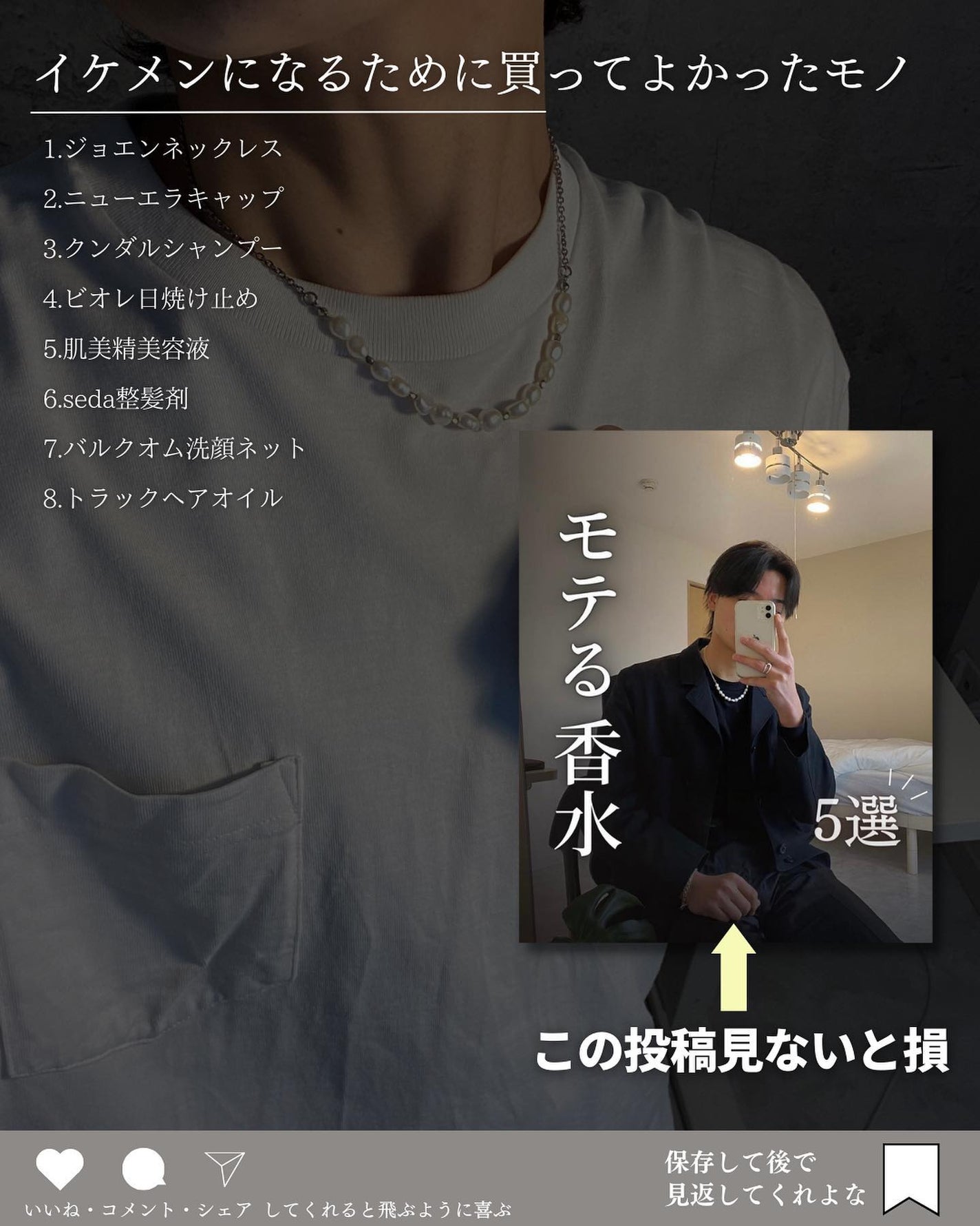 こーき@20代の垢抜け美容 on LIPS 「@kooki_mensskincare◀︎垢抜けたいメンズはこ..」(10枚目)