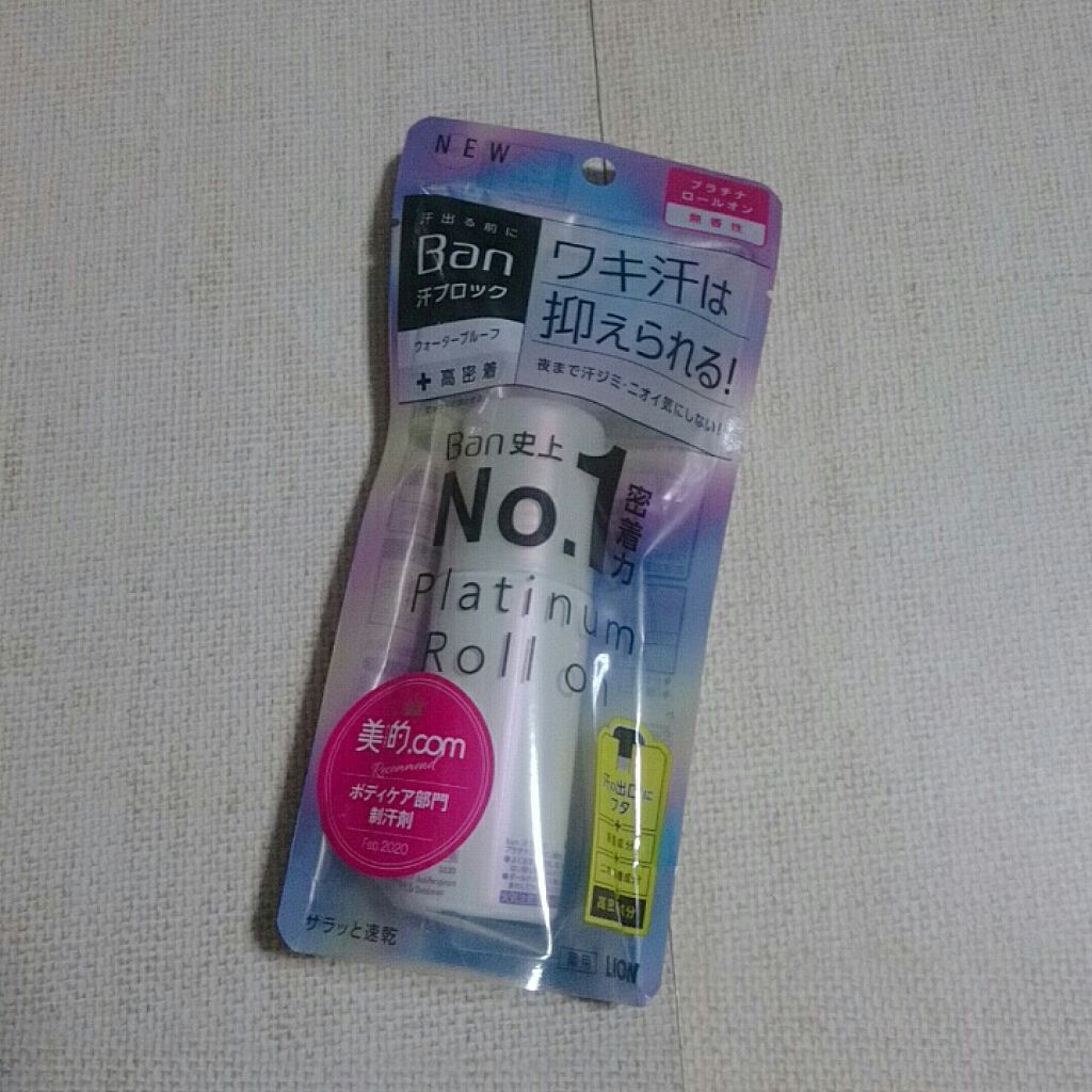 Ban 汗ブロック　プラチナロールオン　無香性/Ban/デオドラント・制汗剤を使ったクチコミ（1枚目）
