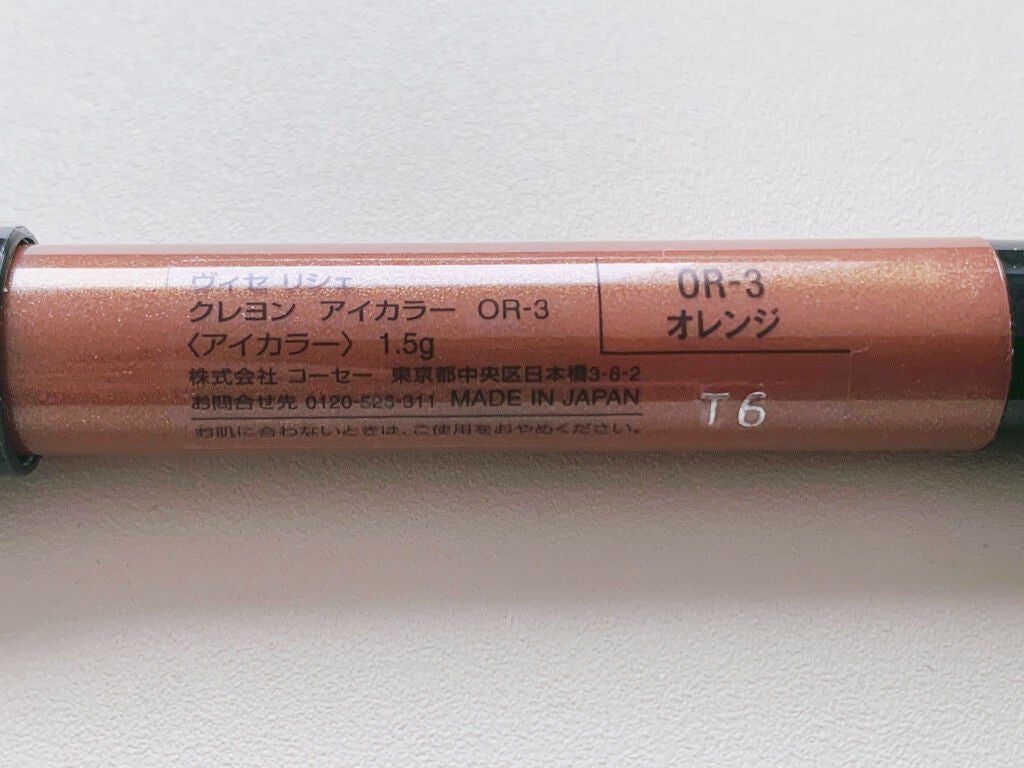 クレヨン アイカラー/Visée/スティックアイシャドウを使ったクチコミ(2枚目)