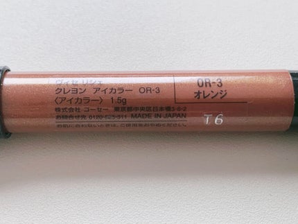 クレヨン アイカラー/Visée/スティックアイシャドウを使ったクチコミ(2枚目)