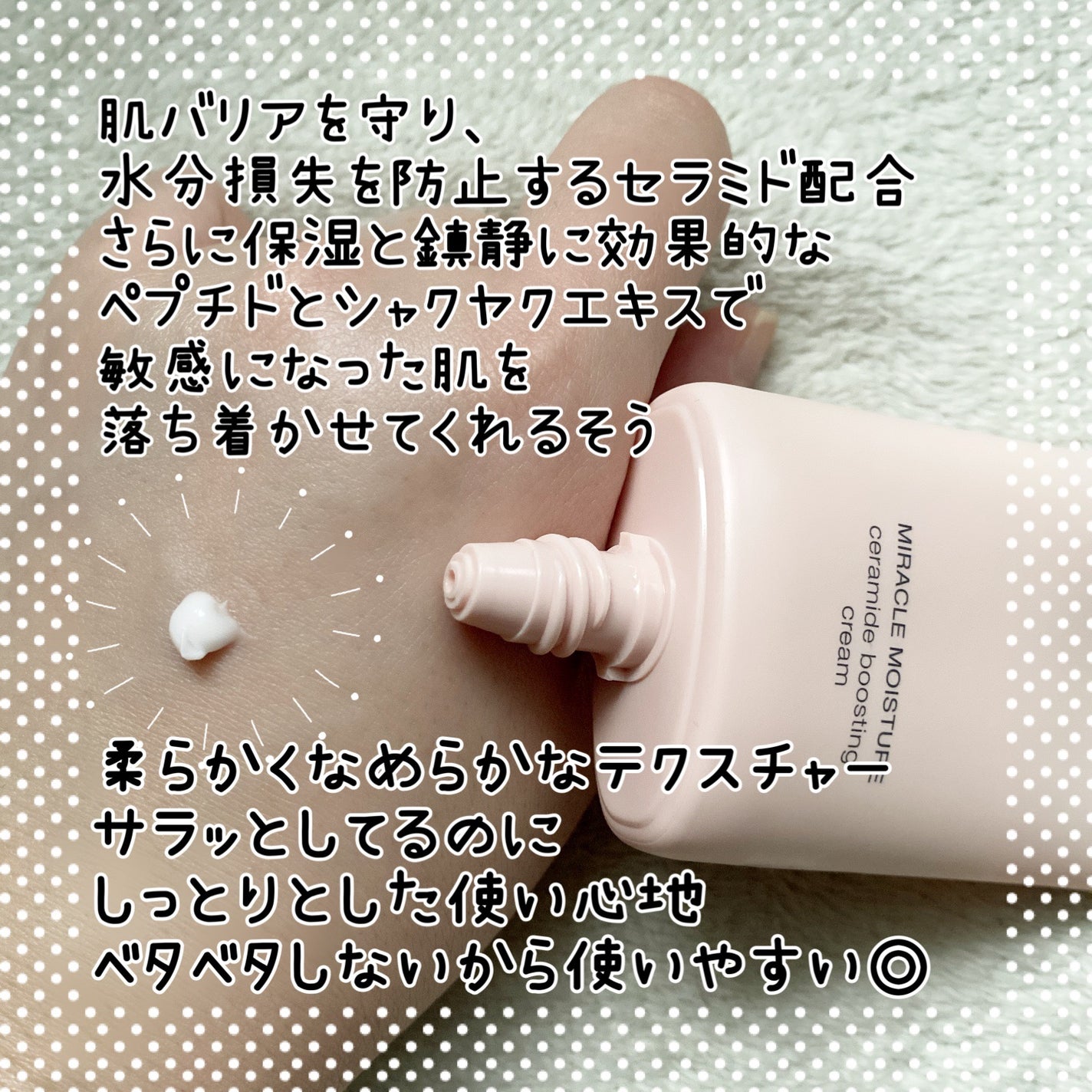 ミラクル モイスチャー セラミド ブースティング クリーム/OHUI/フェイスクリームを使ったクチコミ(2枚目)