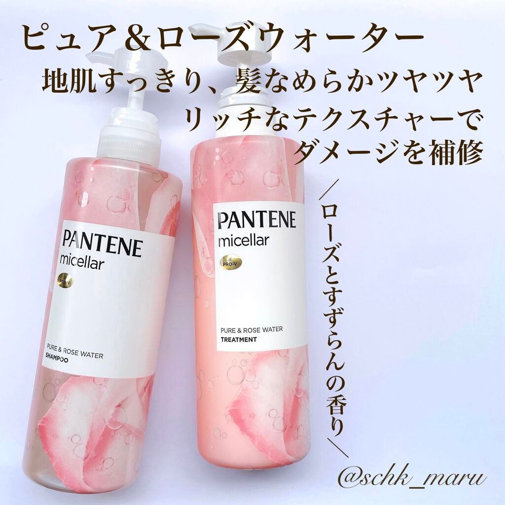 PRO-V ミセラー ピュア&クレンズ ノンシリコンシャンプー/トリートメント/パンテーン/市販シャンプーを使ったクチコミ(3枚目)