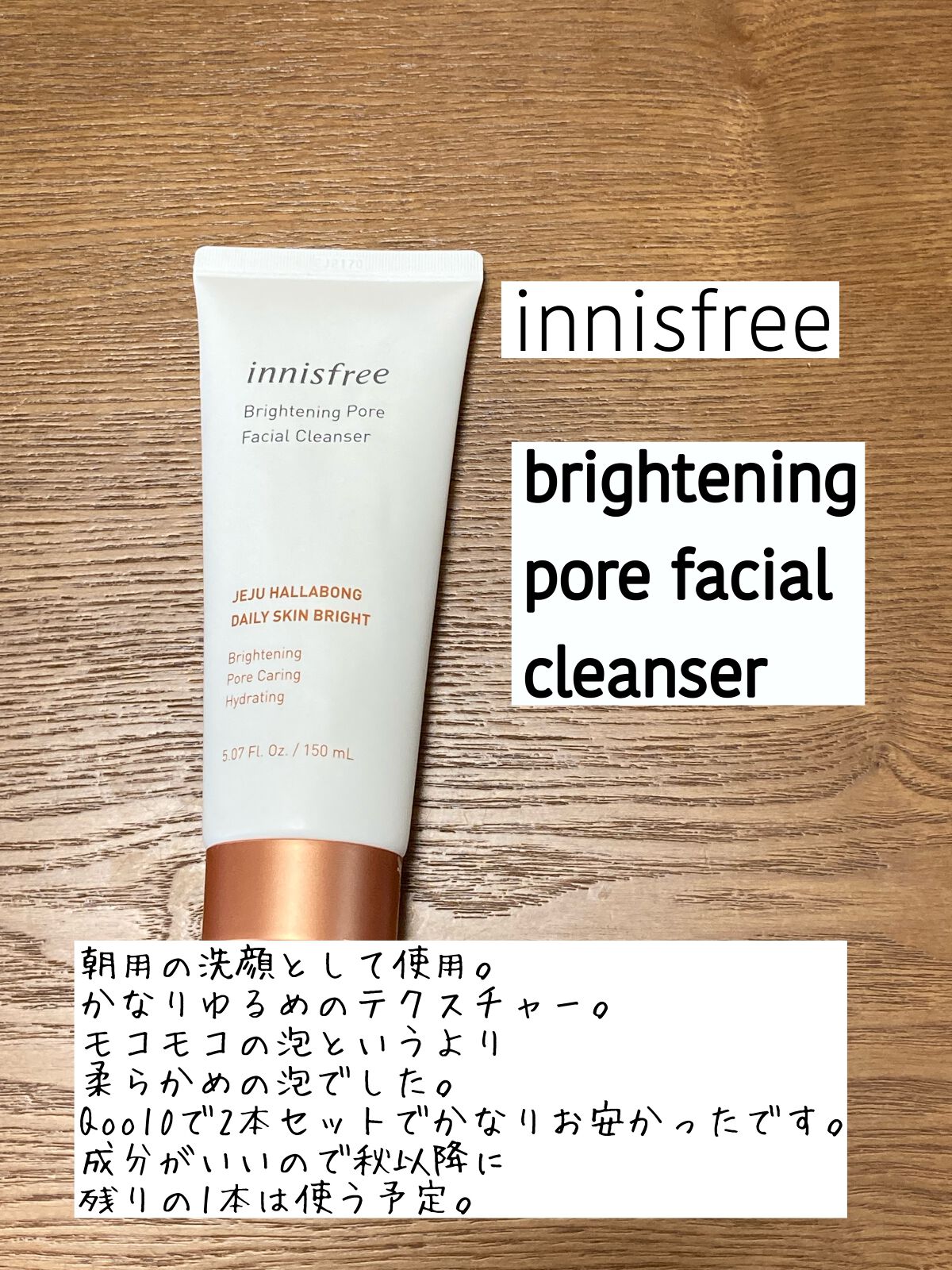 シカフルカーミングジェル/beplain/美容液を使ったクチコミ（3枚目）