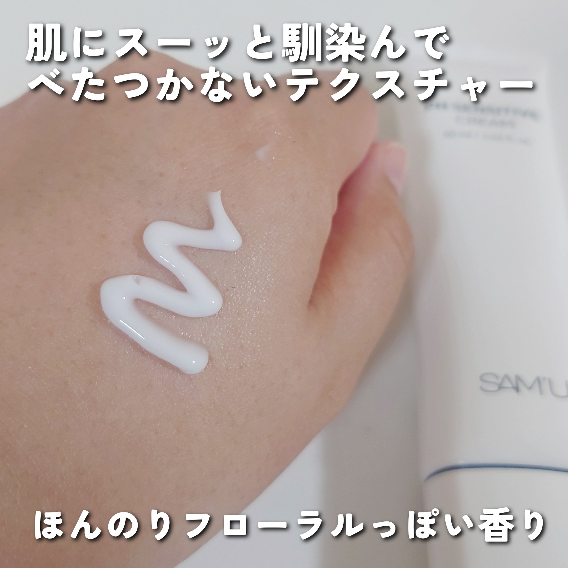 サミュ PHセンシティブフェイシャルトリートメント/SAM'U/美容液を使ったクチコミ（3枚目）