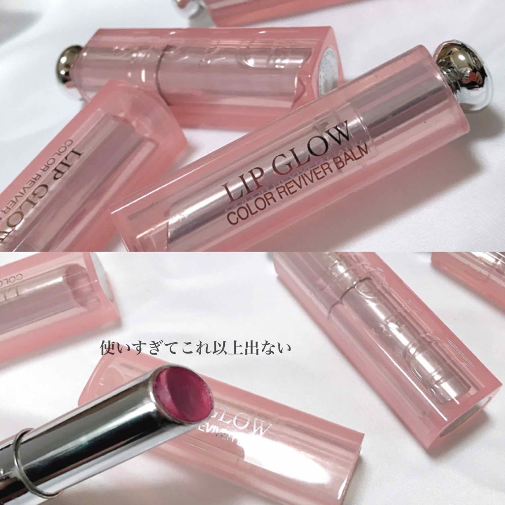 【旧】ディオール アディクト リップ グロウ/Dior/リップケアを使ったクチコミ（2枚目）