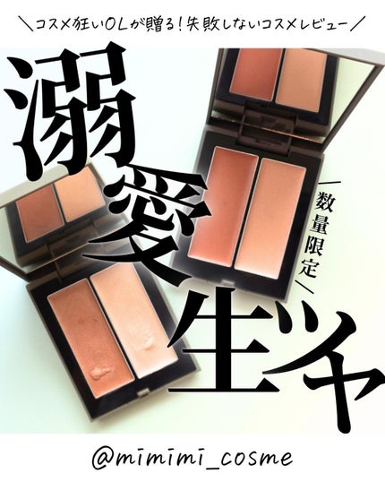 THREE シマリング グロー デュオ/THREE/クリームハイライトを使ったクチコミ(1枚目)