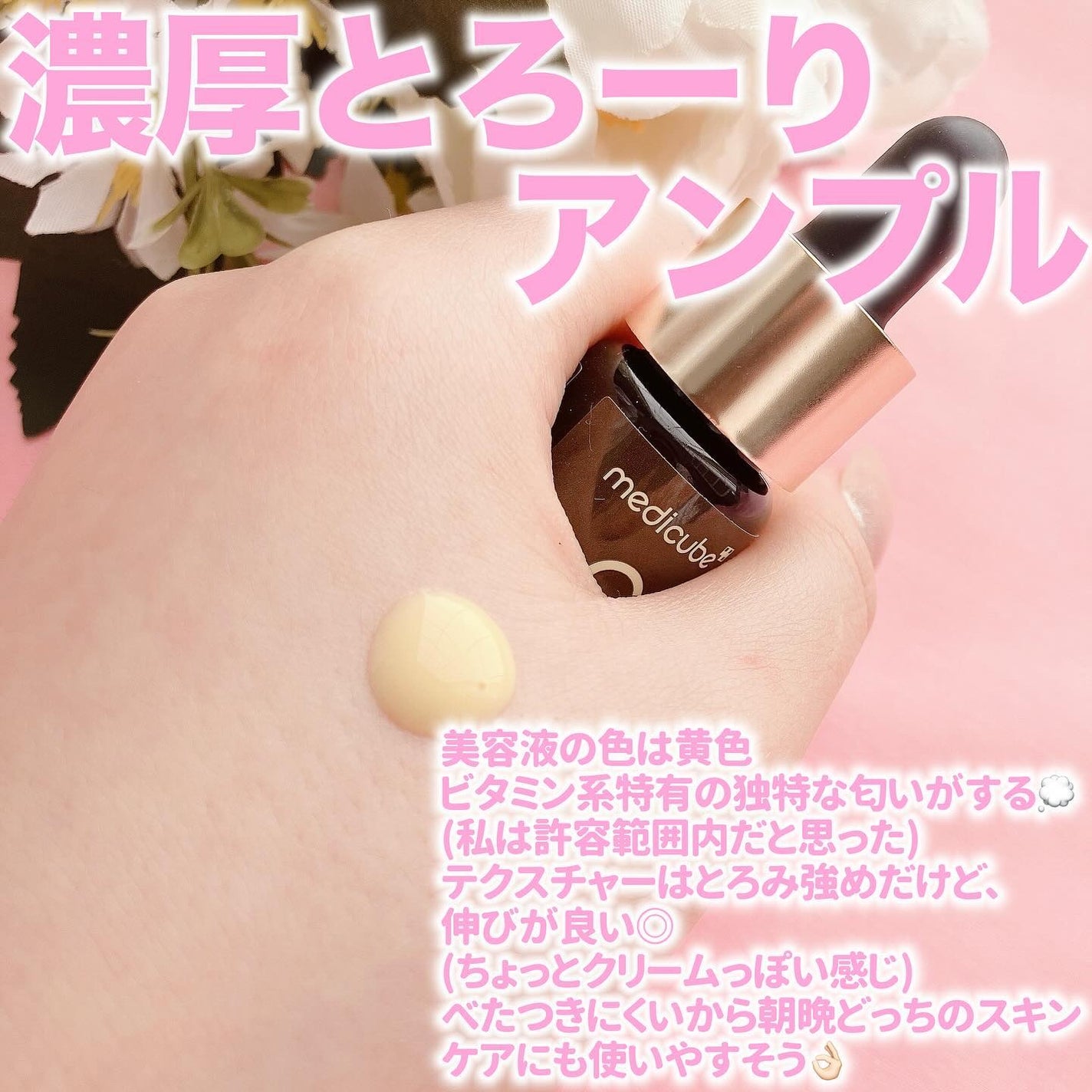 ディープビタCアンプル2.0/MEDICUBE/美容液を使ったクチコミ(3枚目)