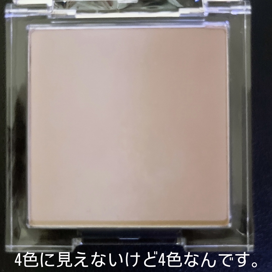 ミックスブラーボリュームシェーディング/wakemake/シェーディングを使ったクチコミ（3枚目）