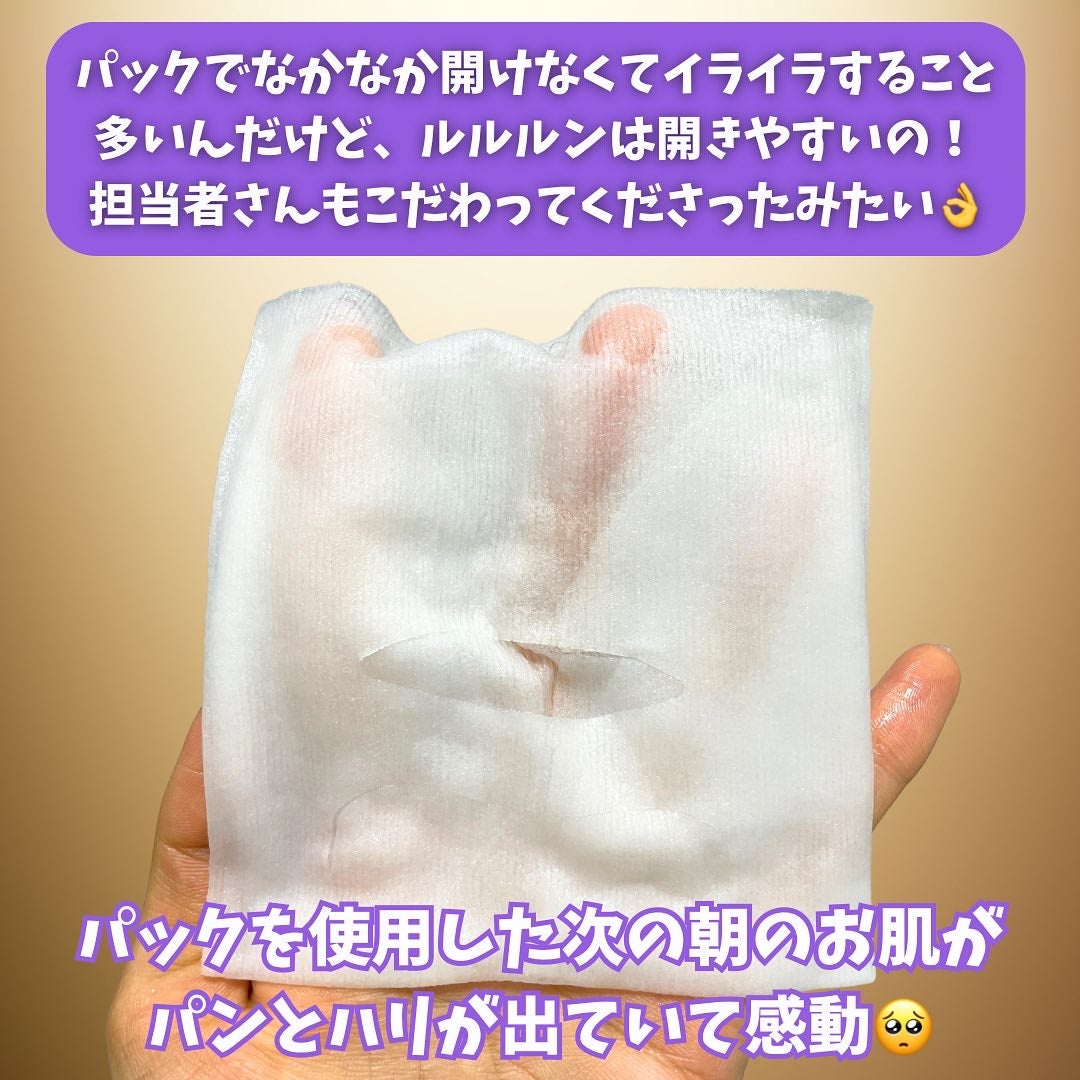 ルルルン ハイドラ EX マスク/ルルルン/シートマスク・パックを使ったクチコミ(5枚目)
