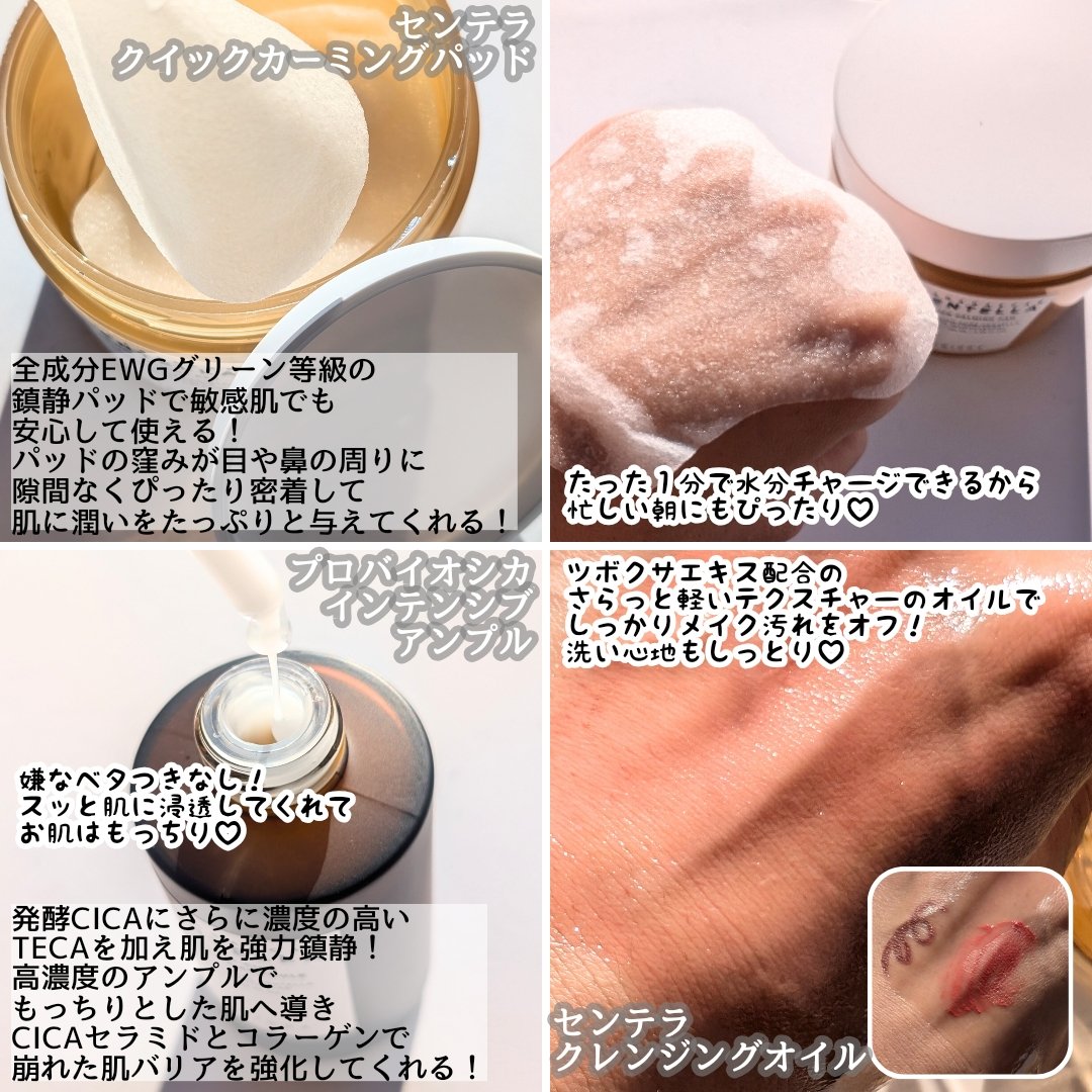 センテラ ライトクレンジングオイル/SKIN1004/オイルクレンジングを使ったクチコミ（2枚目）