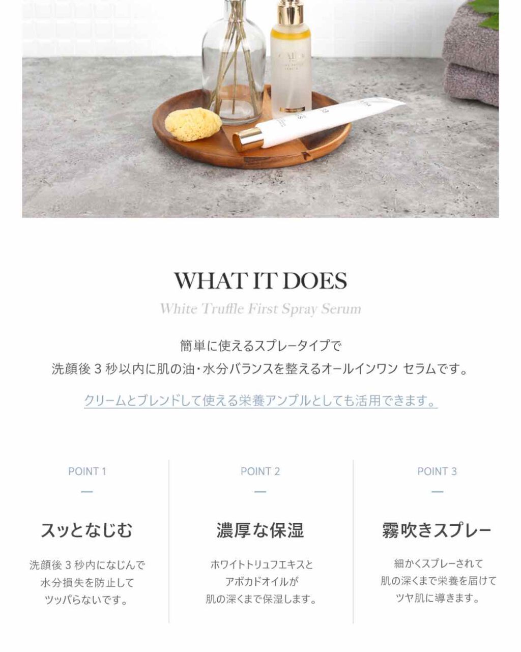 ダルバ ホワイトトリュフファーストスプレーセラム/ダルバ/ミスト状化粧水を使ったクチコミ（3枚目）