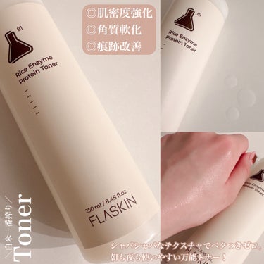 FLASKIN タンパク質フィラー90日スキンケアセットのクチコミ「【FLASKIN:タンパク質90日スキンケアセット】


＊提供していただきました


ナンバ.....」（2枚目）