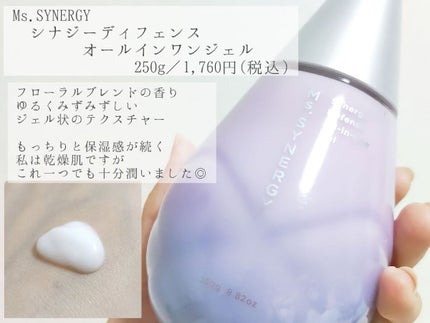 シナジーディフェンス ローション/Ms.SYNERGY/化粧水を使ったクチコミ(4枚目)