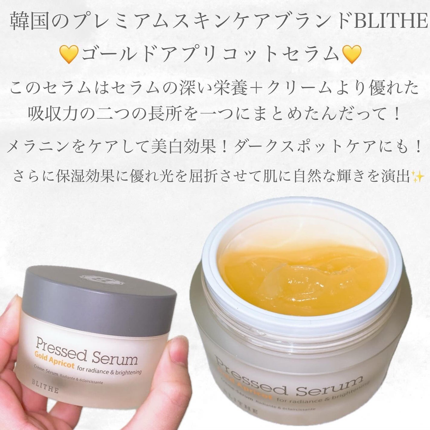 Pressed Serum Gold Apricot/BLITHE/美容液を使ったクチコミ(2枚目)