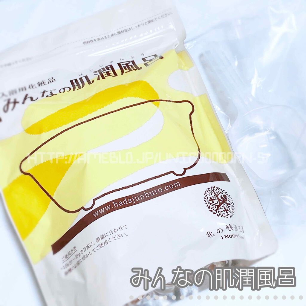 みんなの肌潤風呂/北の快適工房/無機塩系入浴剤を使ったクチコミ（1枚目）