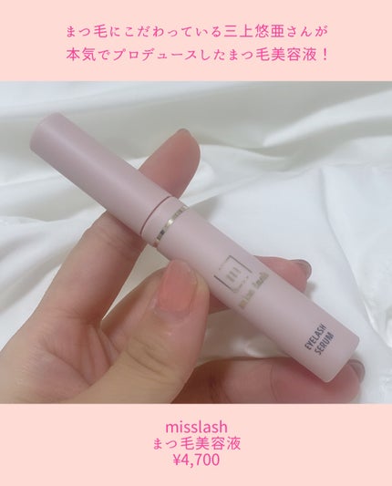 miss lash /miss lash/その他を使ったクチコミ(2枚目)
