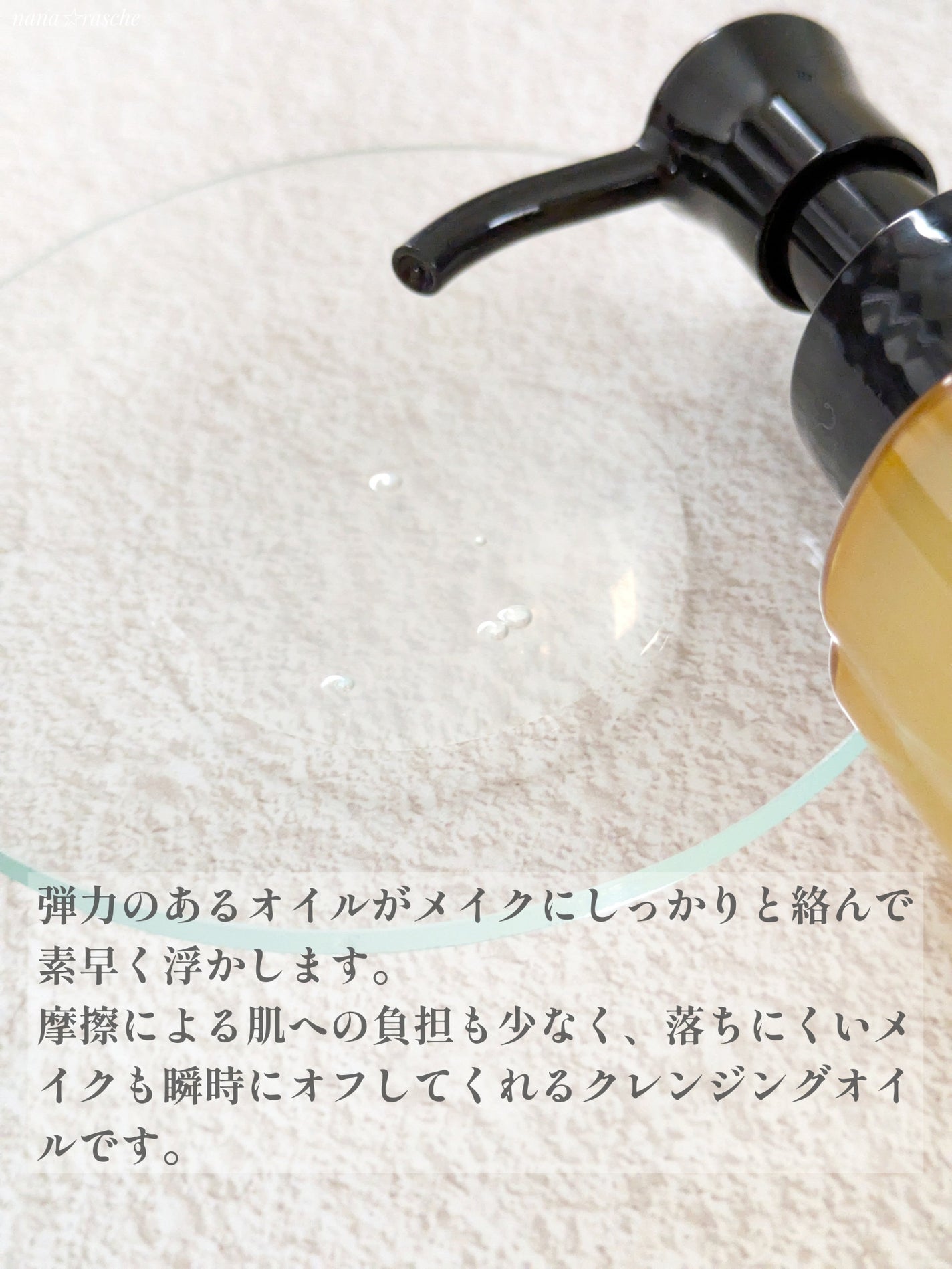 スキンクリア クレンズ オイル <アロマタイプ>/アテニア/オイルクレンジングを使ったクチコミ(3枚目)