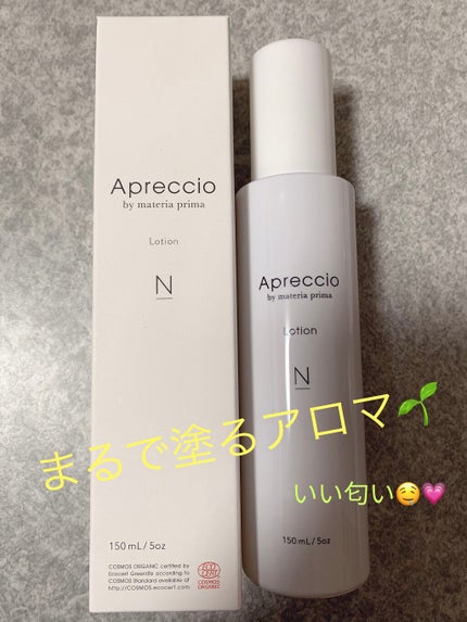アプレッチオ ローションN/マテリアプリマ/化粧水を使ったクチコミ(1枚目)