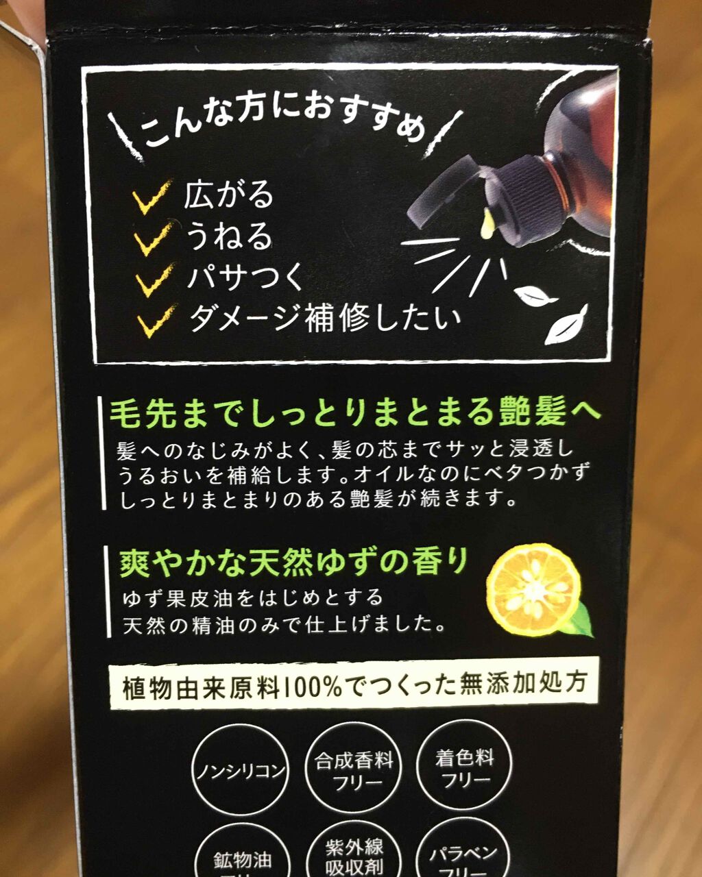 を使ったクチコミ（1枚目）