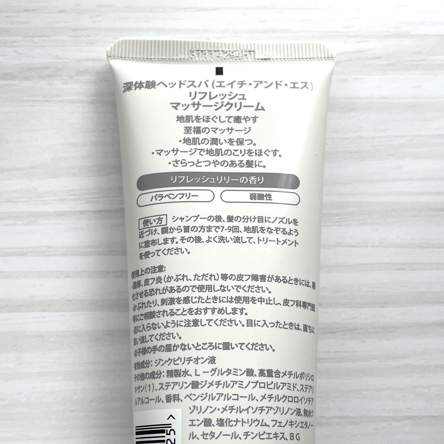 リフレッシュ マッサージクリーム/h&s/洗い流すヘアトリートメントを使ったクチコミ（3枚目）