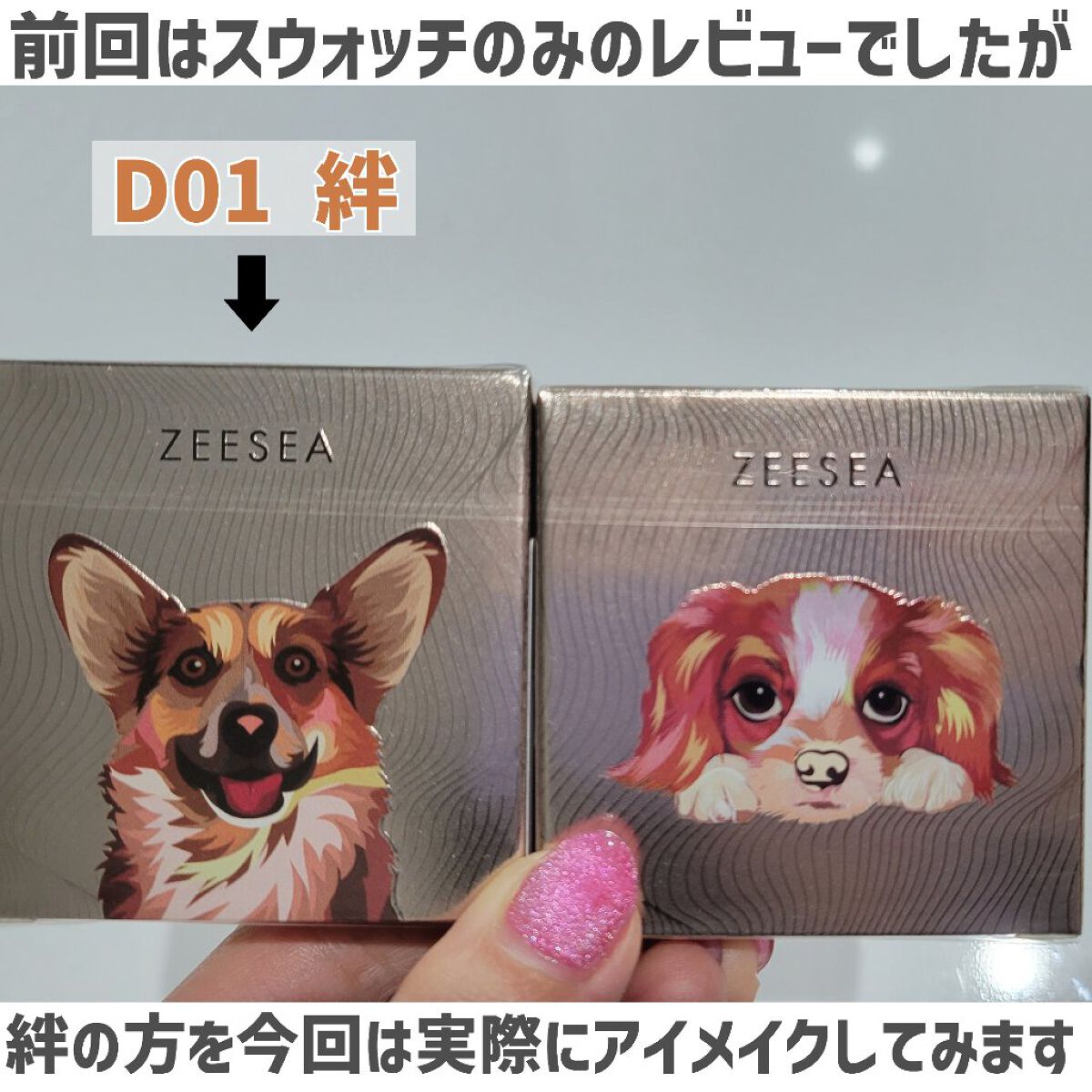 アニマルアイシャドウ(4シェード)/ZEESEA/アイシャドウパレットを使ったクチコミ（2枚目）