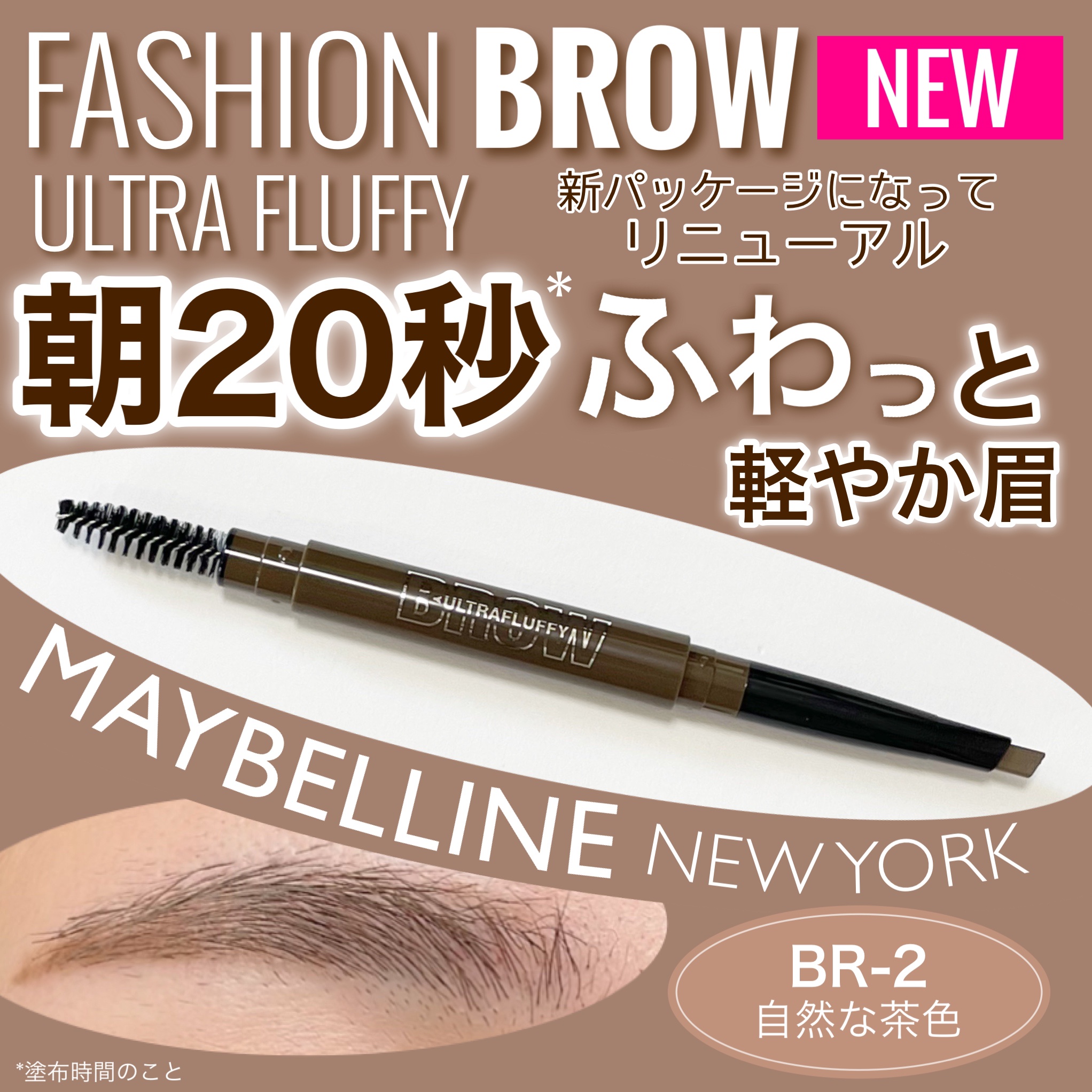 ファッションブロウ パウダーインペンシル N/MAYBELLINE NEW YORK/アイブロウペンシルを使ったクチコミ（1枚目）