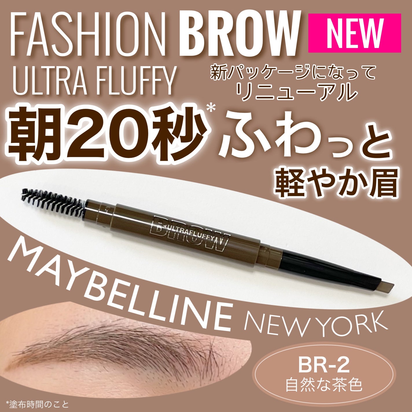 ファッションブロウ パウダーインペンシル N/MAYBELLINE NEW YORK/アイブロウペンシルを使ったクチコミ(1枚目)