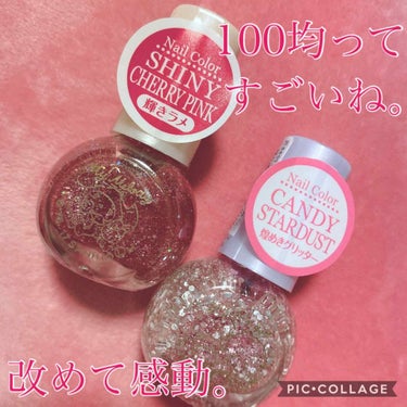 今日たまたま100均に用事があって、LIPSでよく見かけるし買ってみようかなと思ってネイルコーナーへ💅♡

本当はもっとゆっくりみたかったんですが、ちょっと具合悪くて早く帰りたかったので、目についたのを