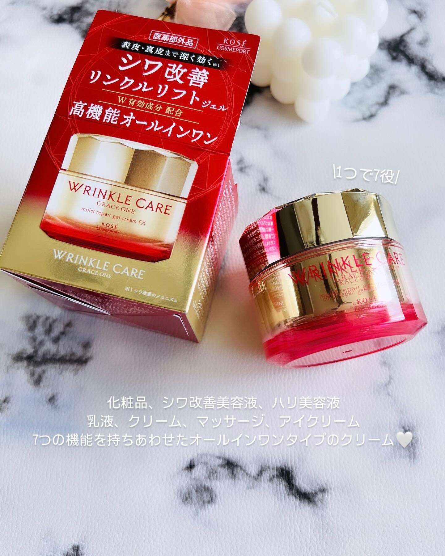 リンクルケア モイストジェルクリーム/グレイスワン/オールインワン化粧品を使ったクチコミ（1枚目）