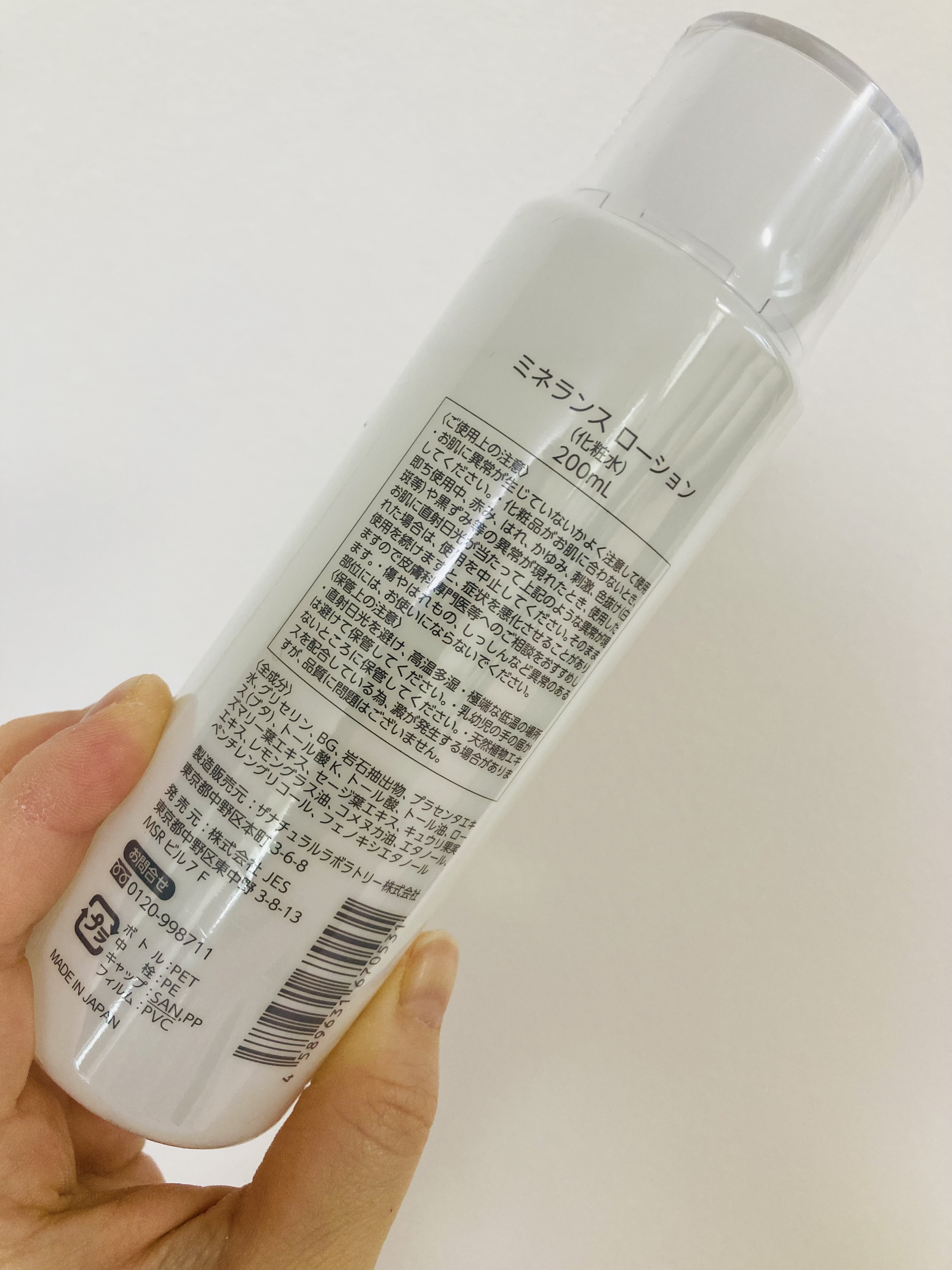 ミネランス ローション(化粧水)/minerance/化粧水を使ったクチコミ（2枚目）