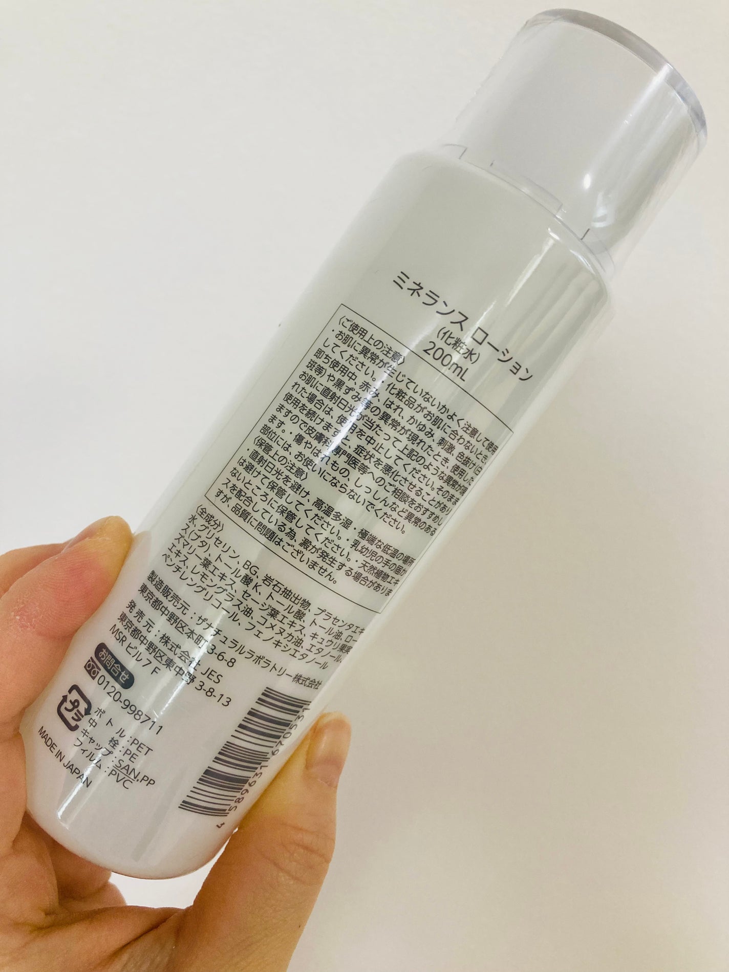 ミネランス ローション(化粧水)/minerance/化粧水を使ったクチコミ(2枚目)