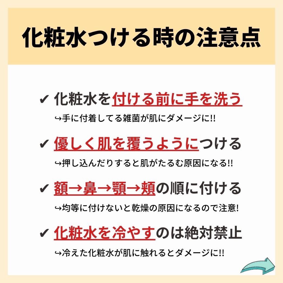 あなたの肌に合ったスキンケア💐コーくん先生 on LIPS 「【肌が終わる】コットン使って化粧水つけてる人肌が〇にます😭.
..」(6枚目)