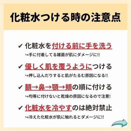 あなたの肌に合ったスキンケア💐コーくん先生 on LIPS 「【肌が終わる】コットン使って化粧水つけてる人肌が〇にます😭.
..」(6枚目)