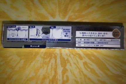 プレミアム ステインクリア ペースト/オーラツー/歯磨き粉を使ったクチコミ(2枚目)