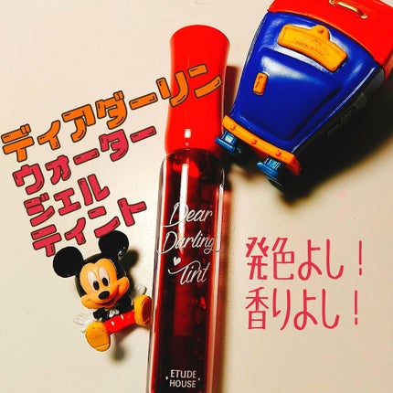 ディアダーリン ウォータージェルティント/ETUDE/リップティントを使ったクチコミ(1枚目)