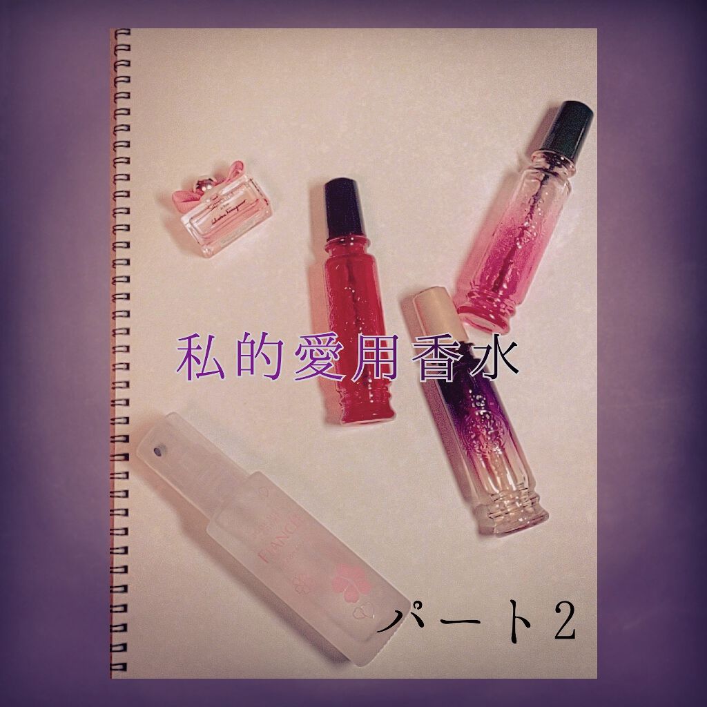 マジョロマンティカ/MAJOLICA MAJORCA/香水(レディース)を使ったクチコミ（1枚目）