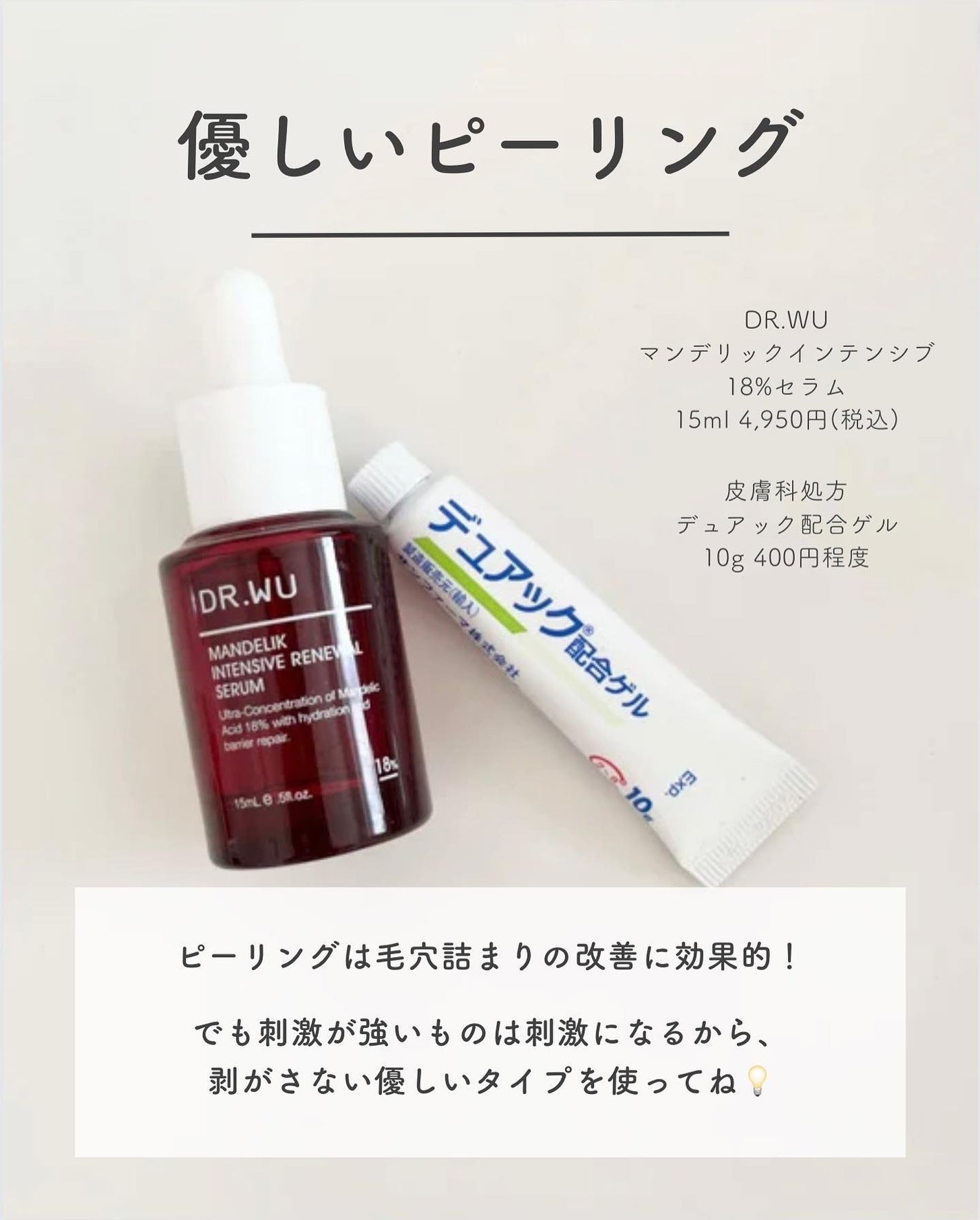 白湯(サユ) | ニキビと戦うOL🤍 on LIPS 「【謎のポツポツ、一体何🥺?】全然治らないこれ、治します✍️ニ..」(5枚目)