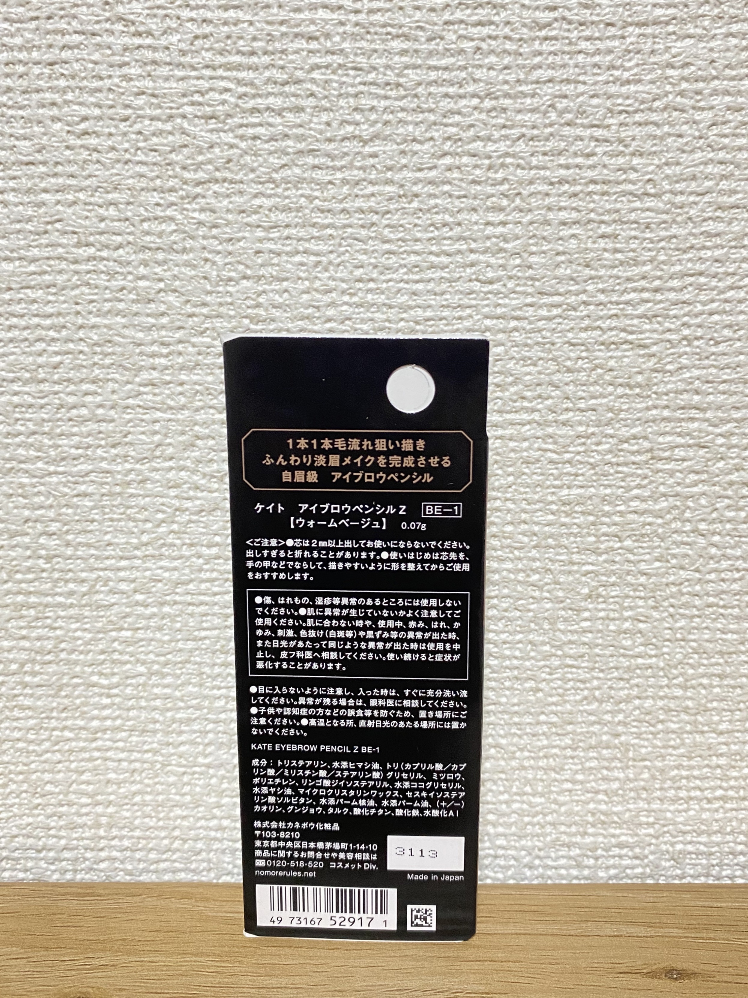 アイブロウペンシルＺ/KATE/アイブロウペンシルを使ったクチコミ（2枚目）